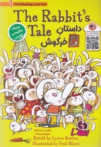 داستان خرگوش